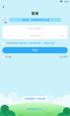 安卓一起做作业软件下载