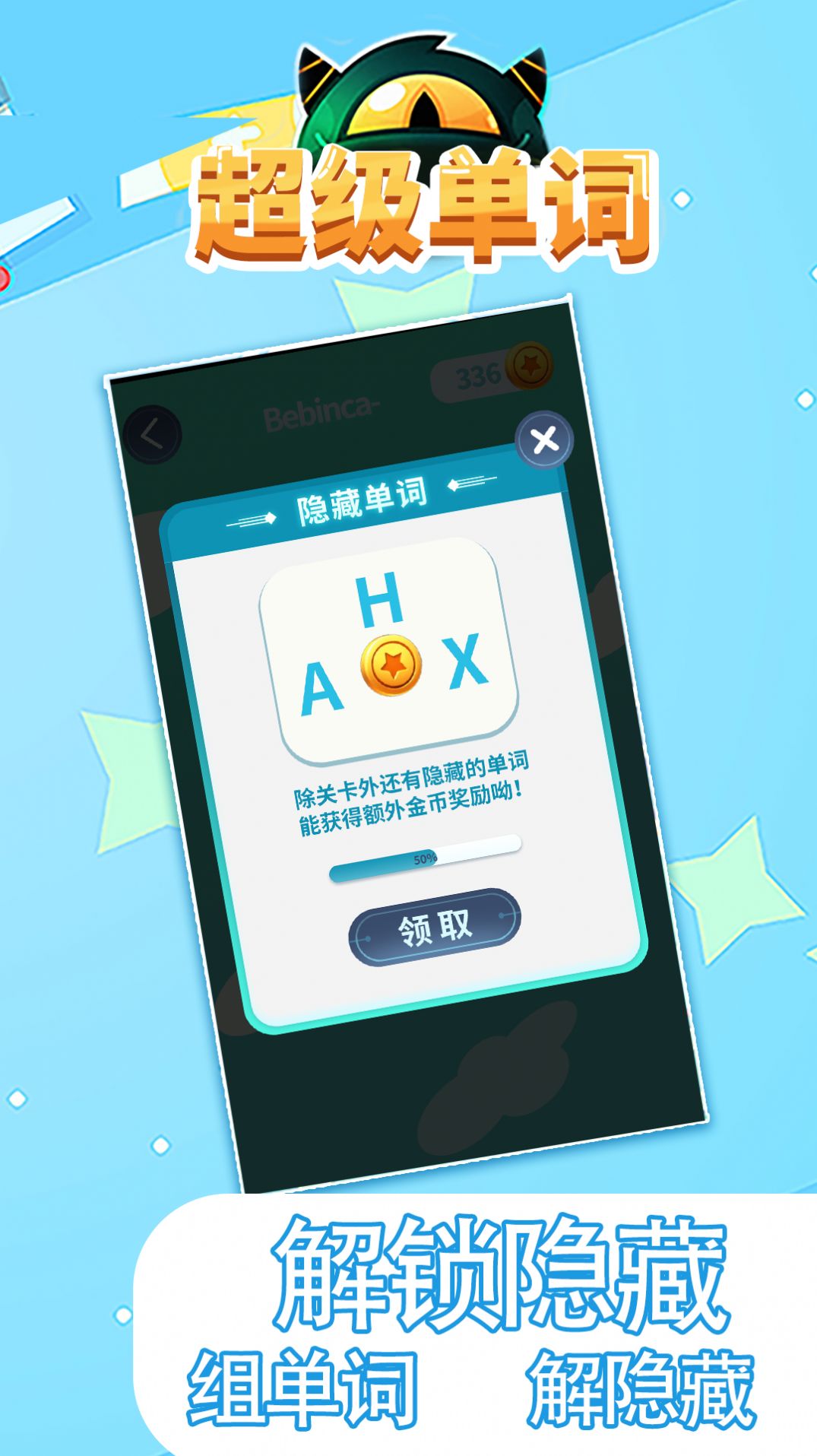 安卓超级单词软件下载
