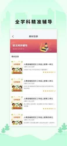 小翼课堂手机版app下载