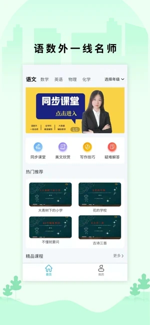 安卓小翼课堂手机版软件下载