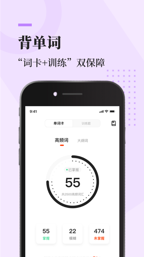 知到考研app