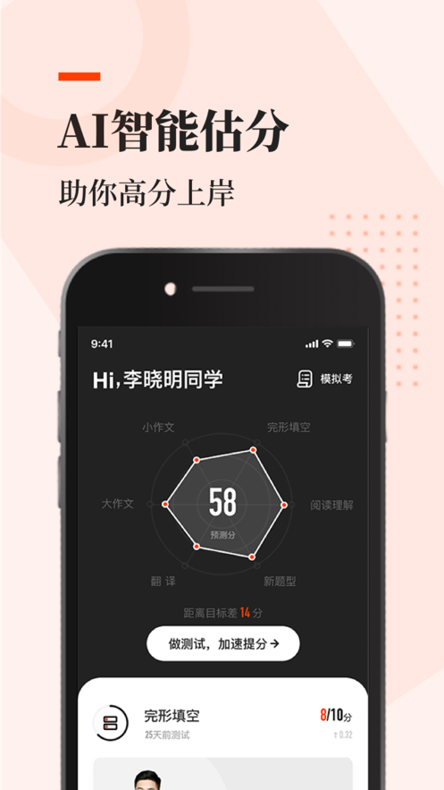 知到考研app下载