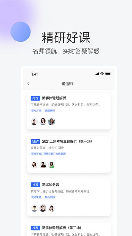 轻轻课堂学生端