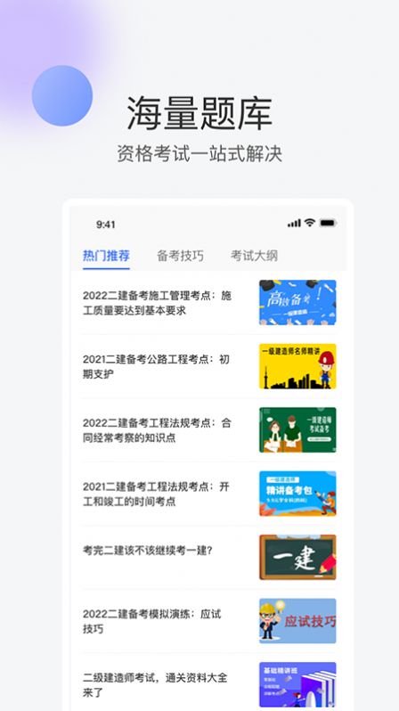 安卓轻轻课堂学生端软件下载