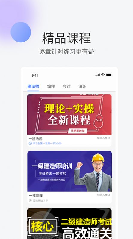 轻轻课堂学生端下载