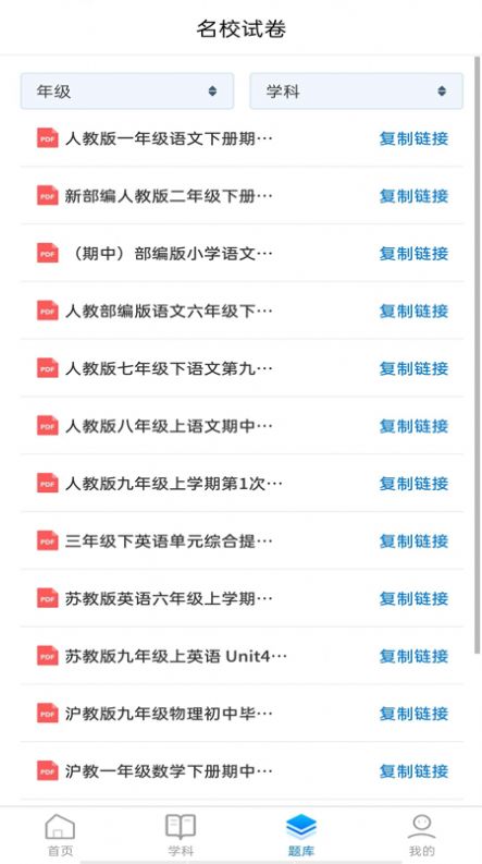 诺学堂app下载