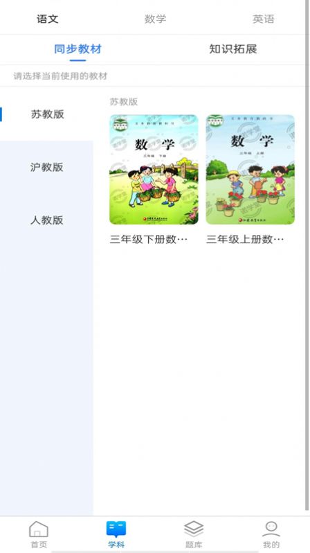 安卓诺学堂app软件下载