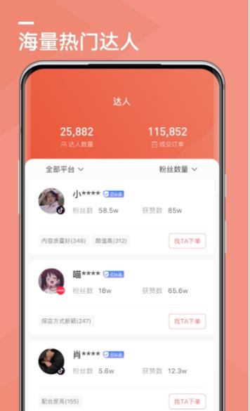 找探店app下载