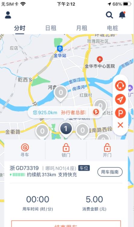 安卓孙行者出行软件下载