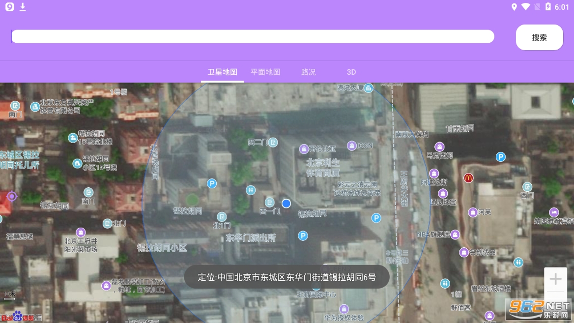 天眼卫星地图软件app下载