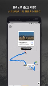 安卓厚度旅行安卓版app
