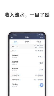 飞嘀司机聚合