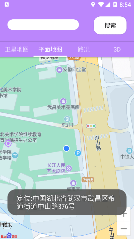 安卓天眼卫星地图appapp