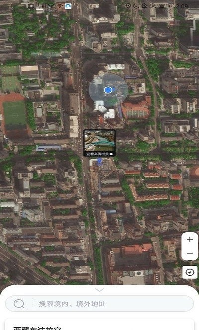 安卓3d高清街景 app软件下载