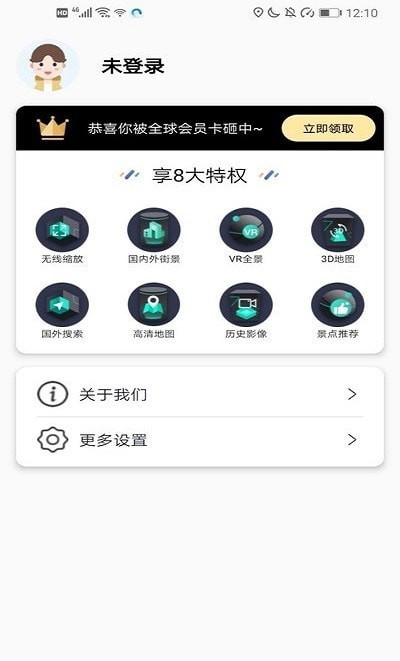 安卓3d高清街景 appapp