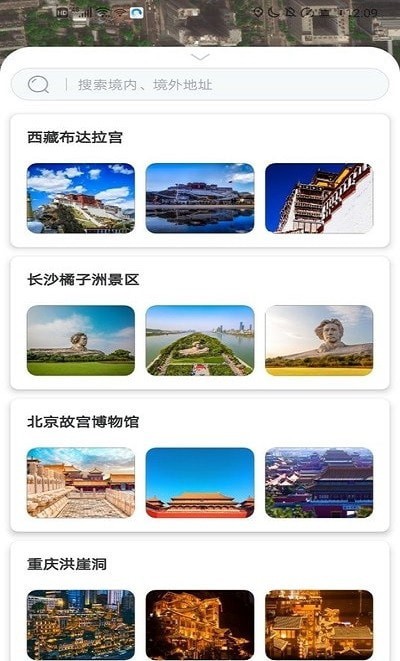 3d高清街景 app下载