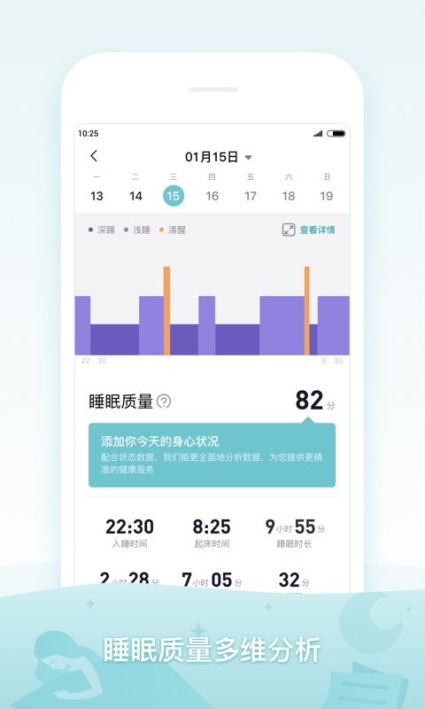 米动健康官方版app下载
