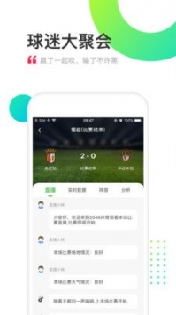 上上比分最新版下载