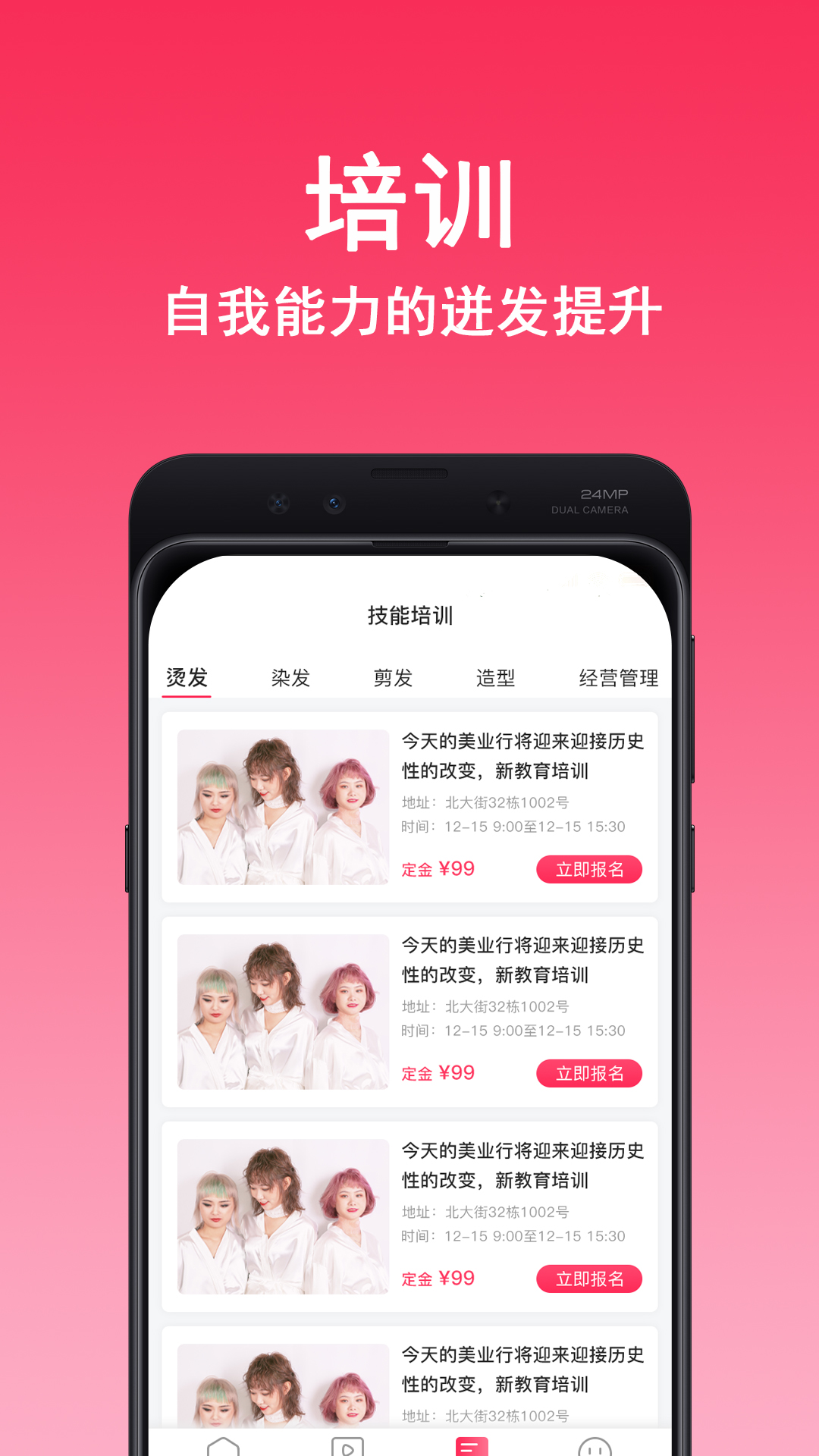 美业行app下载