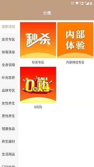 安卓聚养优品appapp