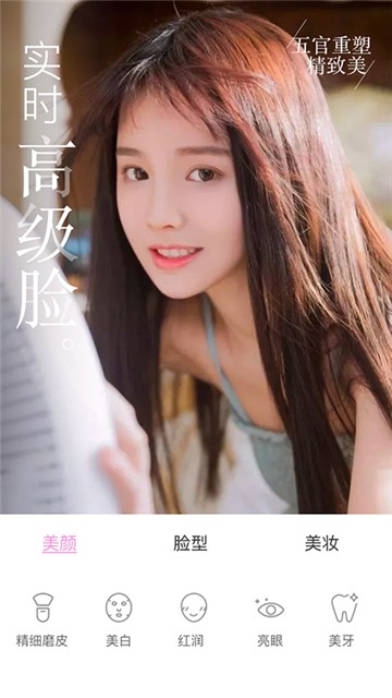 视频美颜大师2021下载