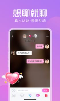 不聊交友app最新版