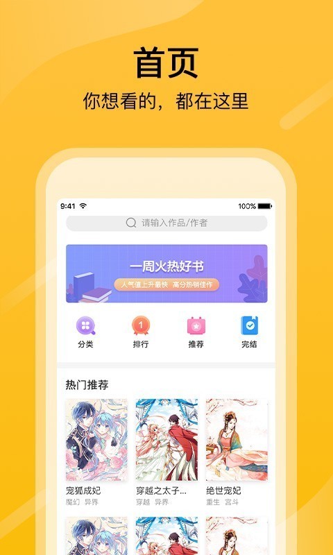 快漫社app下载