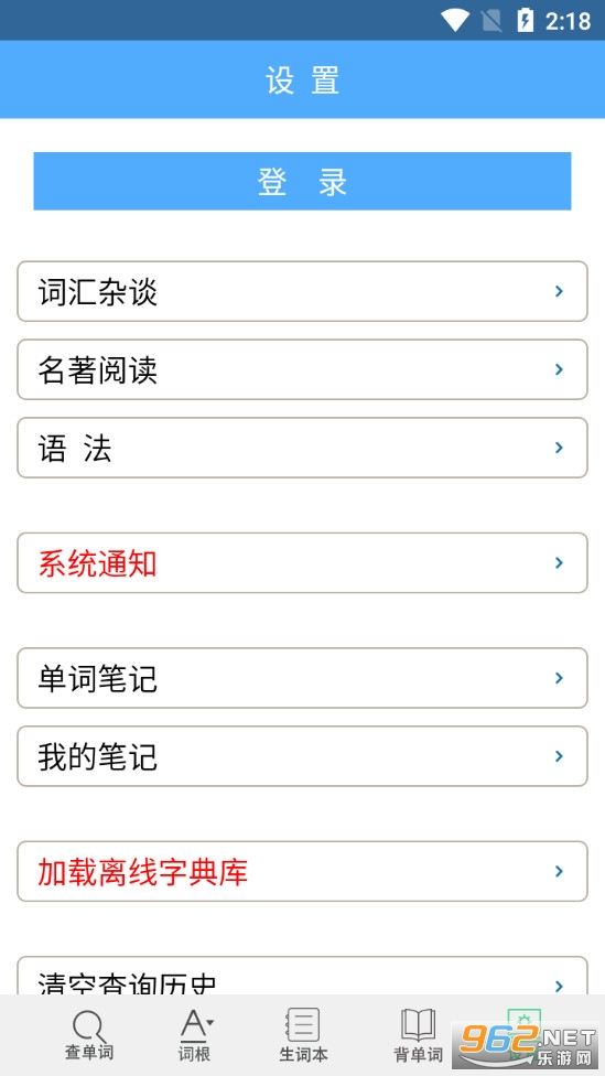 安卓词根词缀字典app安卓软件下载