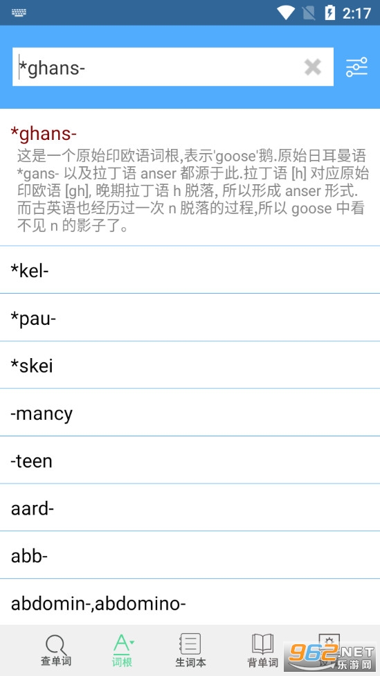安卓词根词缀字典app安卓app