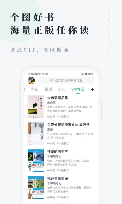 安卓个人图书馆app官方免费app