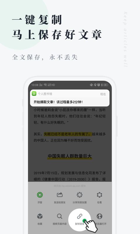 个人图书馆app官方免费