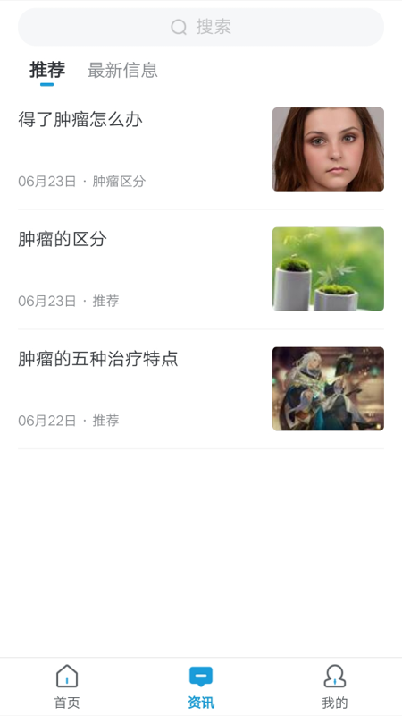 安卓ai查查app软件下载