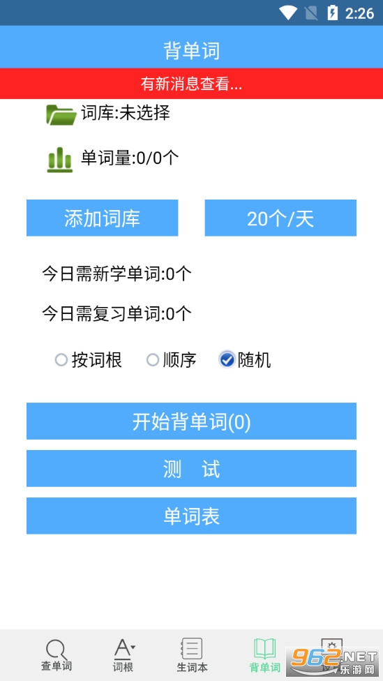 词根词缀字典app安卓app下载