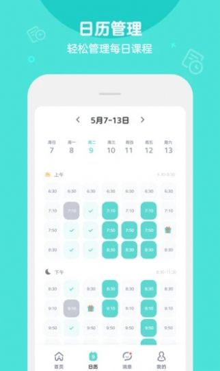 qkids teacherapp下载
