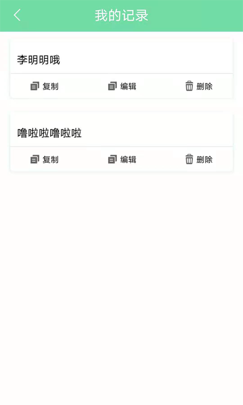 安卓起引名人名言软件下载