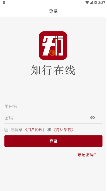 知行在线app下载