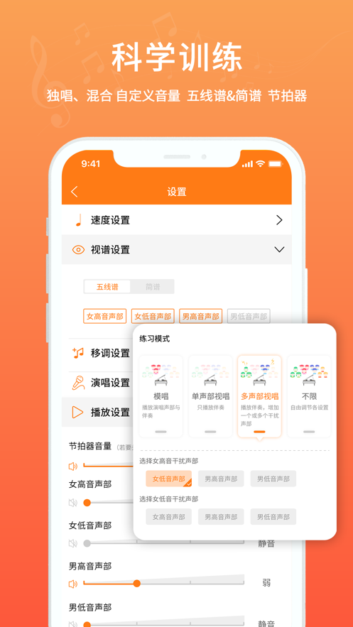 安卓合唱蛙软件下载