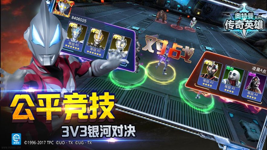 奥特曼传奇英雄2021内购破解版下载