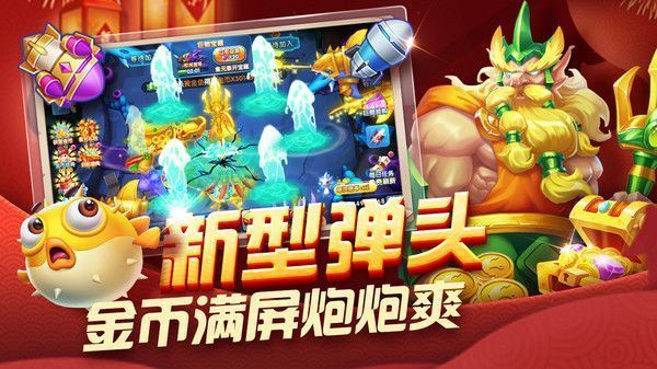 扑鱼大作战3d途游版