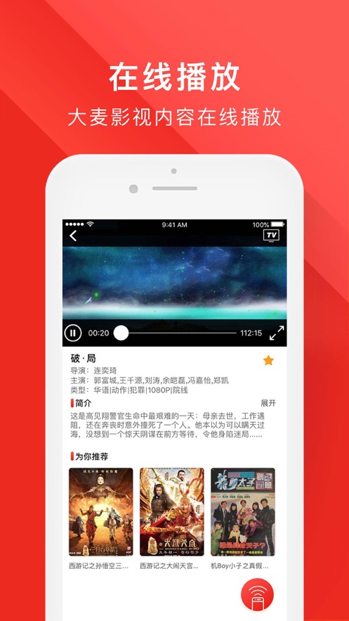 长城tvapp下载