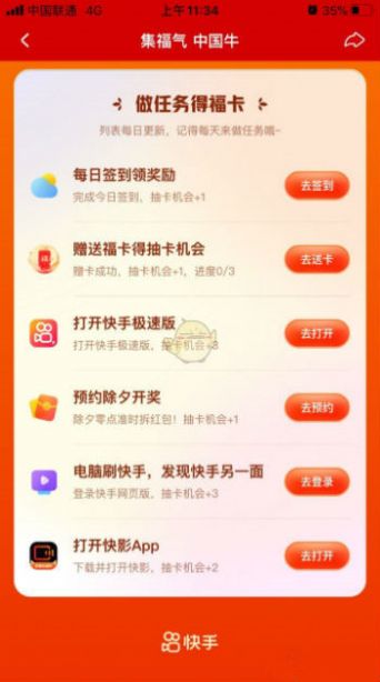 快手拔河助力