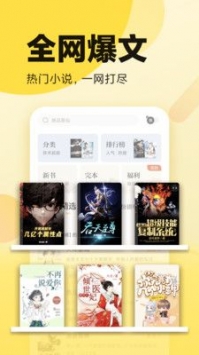 全民小说下载