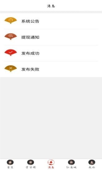 安卓弘道者软件下载