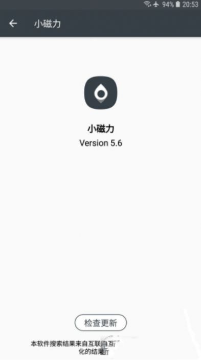 安卓多搜app软件下载