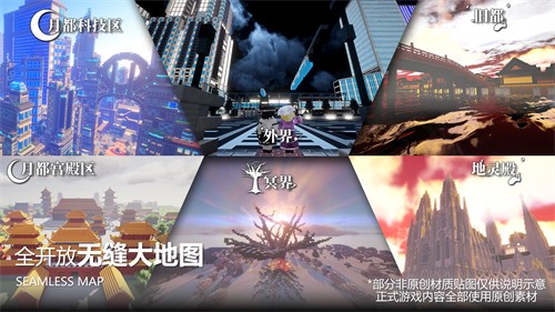 幻想乡世界app下载