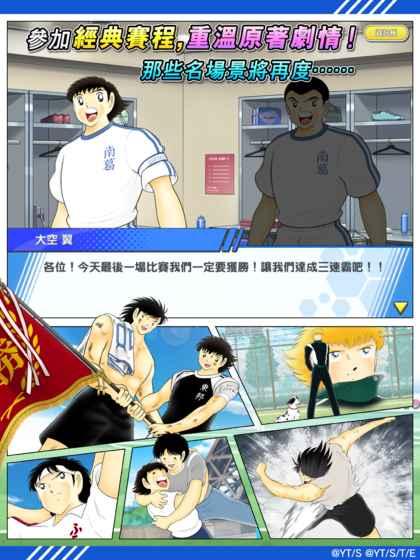 安卓星际足球赛无敌版app