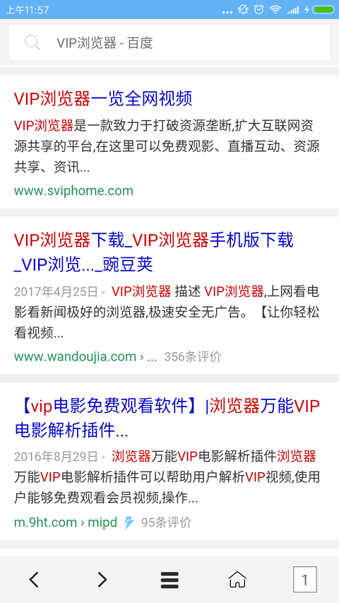 vip浏览器 苹果版下载