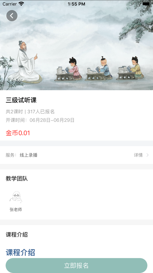 安卓山水六五app下载app
