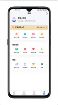 安卓拣课网appapp