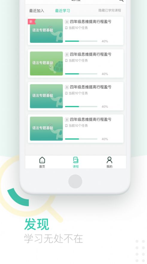 安卓伯索学生端app下载安卓版app